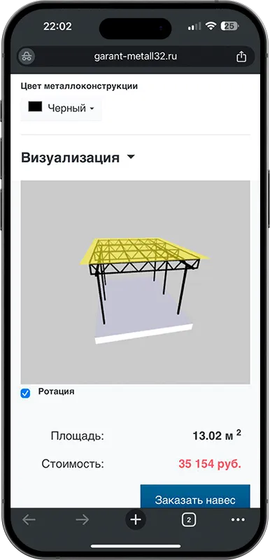 Калькулятор стоимости навеса с 3D визуализацией в Орске